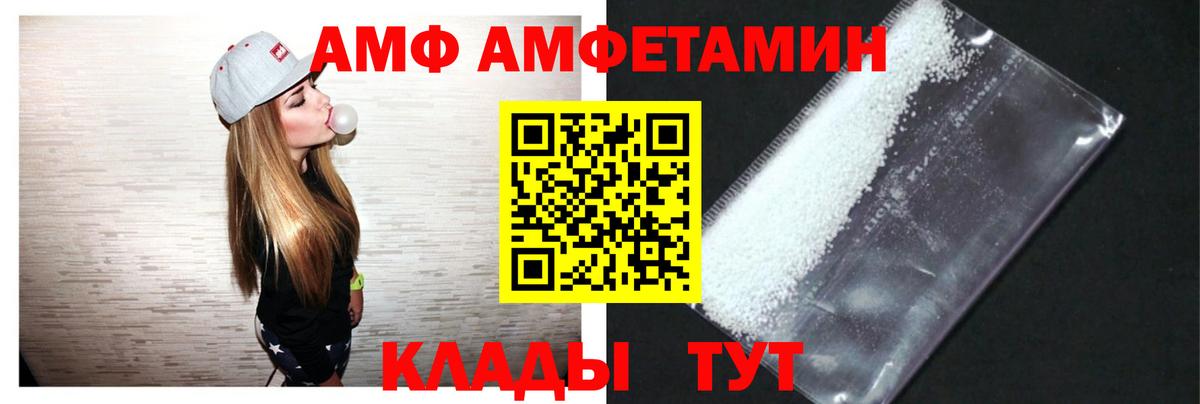АМФ Розовый  Вход с VPN  Amphetamine  Димитровград  Amphetamine 