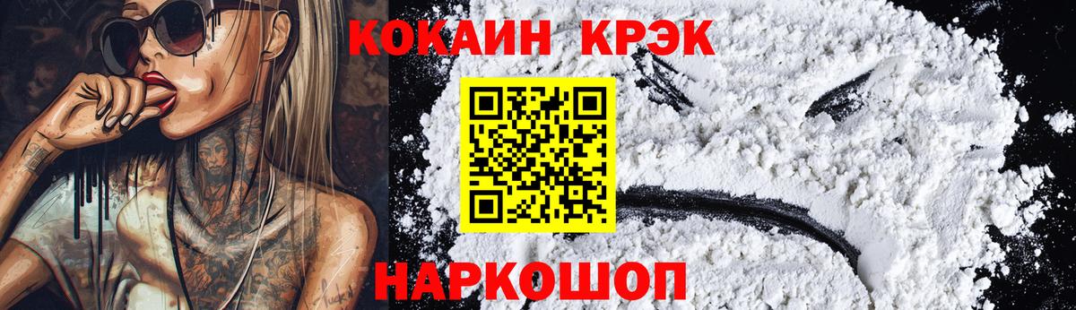 Cocaine Fish Scale  Вход с VPN  Димитровград 