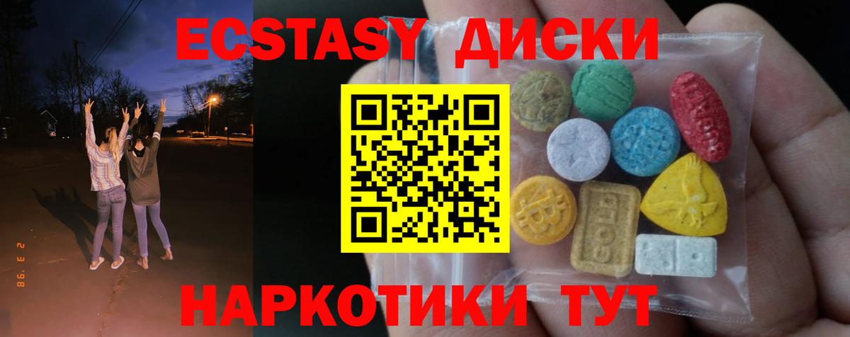 Экстази ешки Димитровград