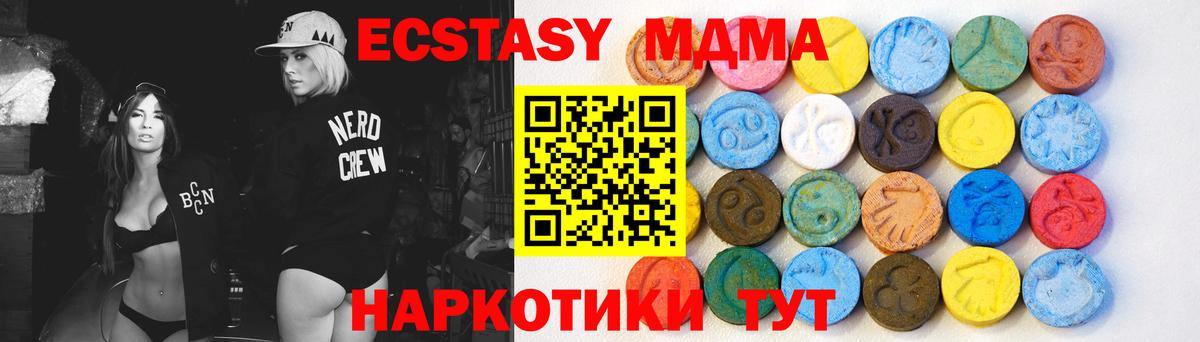 Ecstasy Дубай  купить наркотик  Экстази 300 mg  ЭКСТАЗИ  Димитровград  Вход с VPN 
