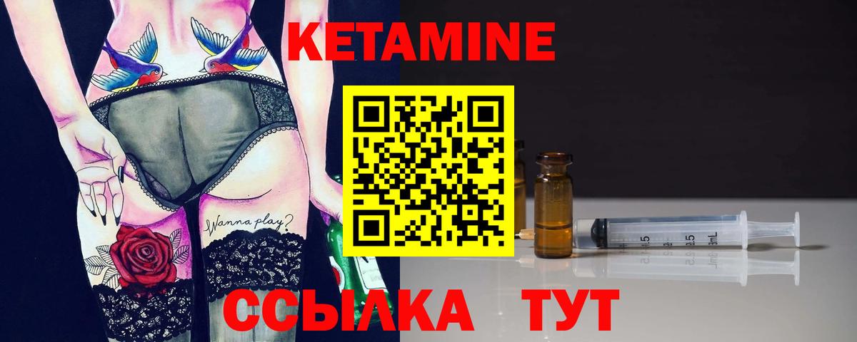 КЕТАМИН VHQ  Вход с VPN  Димитровград 