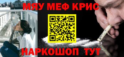 мефедрон VHQ Кингисепп