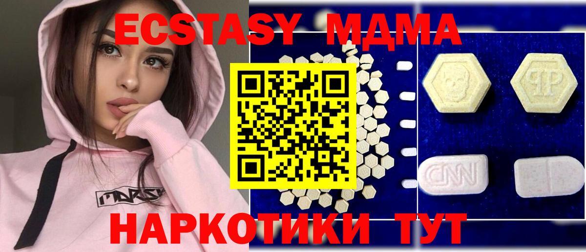 Димитровград  МДМА кристаллы  Вход с VPN 