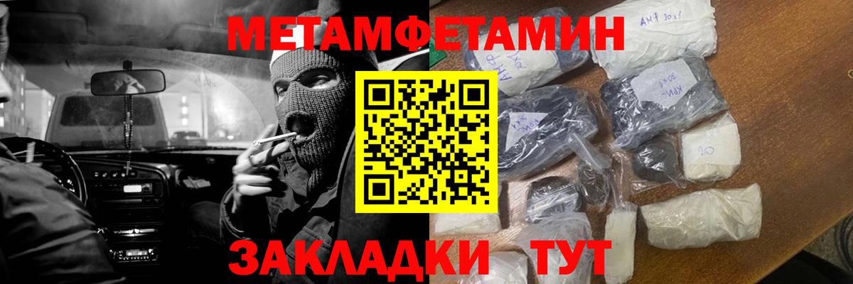Метамфетамин пудра Димитровград