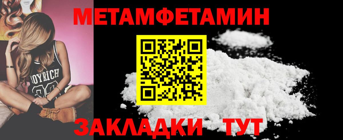 МЕТАМФЕТАМИН кристалл  Вход с VPN  Димитровград 