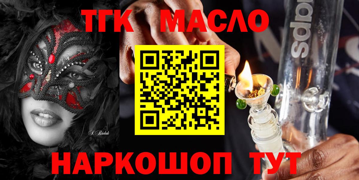 Дистиллят ТГК Wax Димитровград