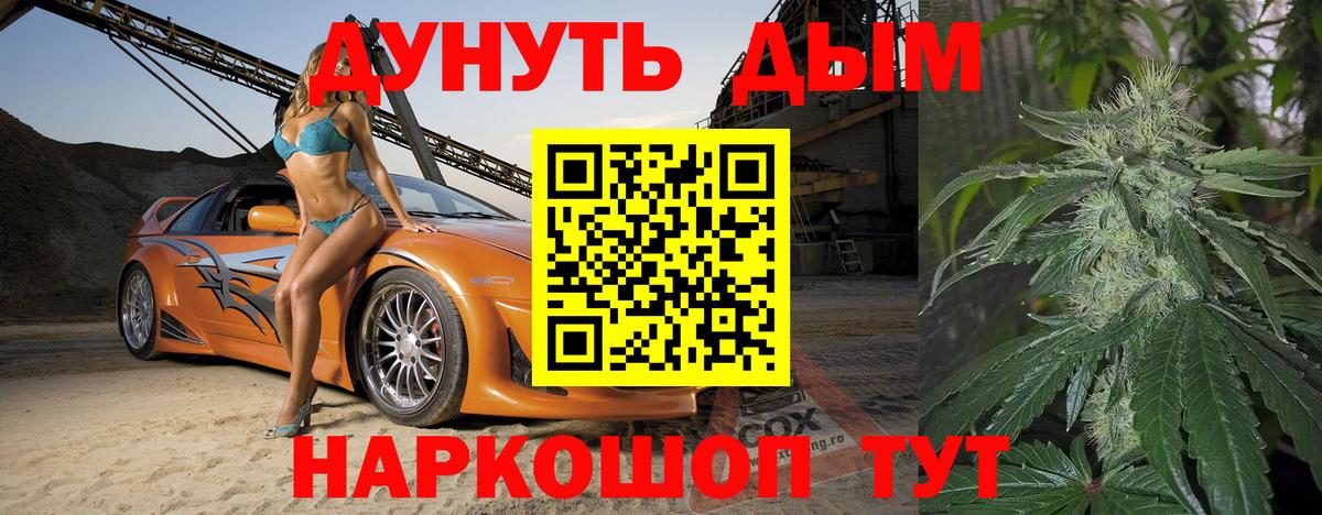 Канабис план Димитровград